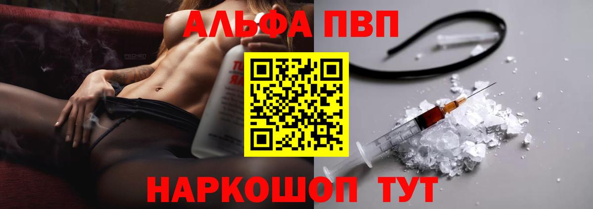 Alpha PVP кристаллы  A-PVP  Среднеуральск  Вход с VPN  Alpha PVP VHQ  Альфа ПВП Соль 