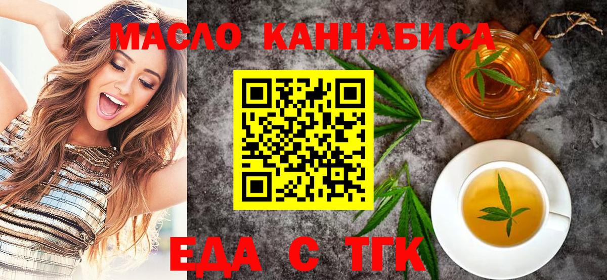 Среднеуральск  Печенье с ТГК конопля  Вход с VPN 