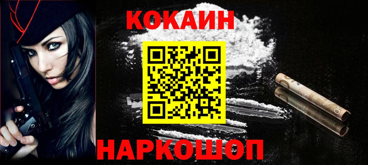 COCAIN Fish Scale Среднеуральск