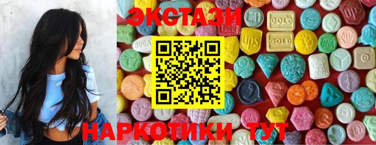 Экстази таблы  Вход с VPN  ЭКСТАЗИ  Среднеуральск 