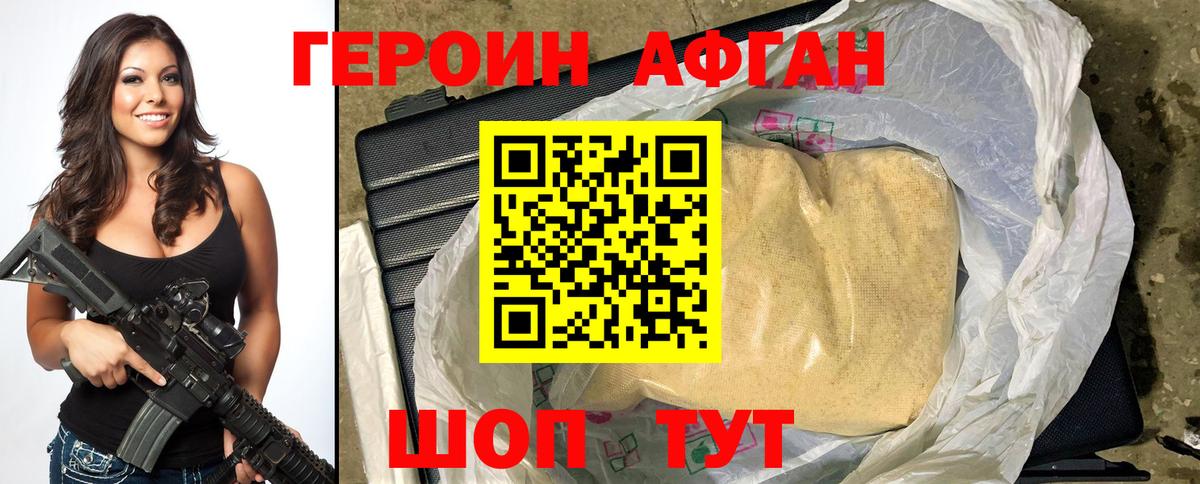 Героин  Вход с VPN  Среднеуральск  Героин VHQ 