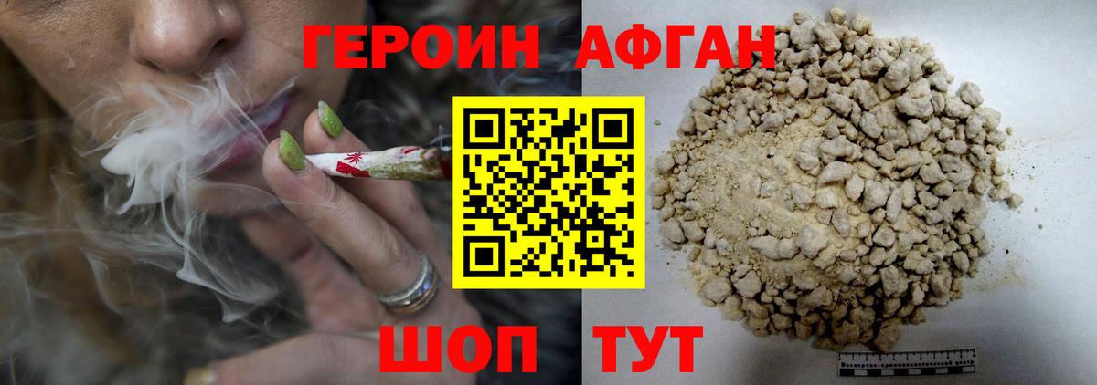 Героин Heroin Среднеуральск