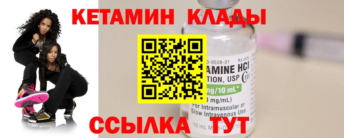 Среднеуральск  Кетамин ketamine  Вход с VPN 