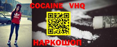 кокаин VHQ Малоярославец