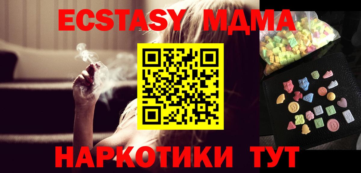 МДМА Molly Среднеуральск