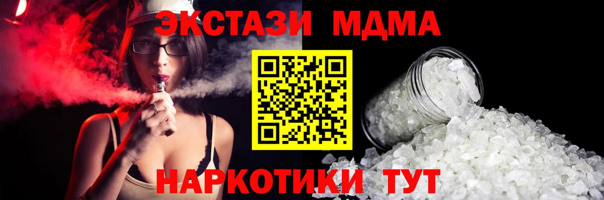 MDMA кристаллы  Вход с VPN  МДМА Molly  МДМА  Среднеуральск 