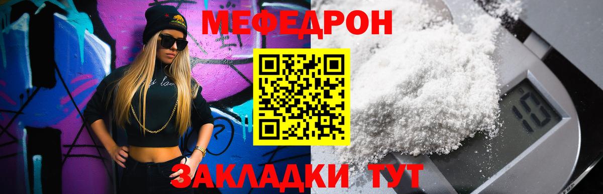 МЯУ-МЯУ VHQ  Мефедрон  МЕФ  Среднеуральск  МЯУ-МЯУ mephedrone  Вход с VPN 