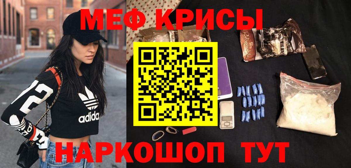 Мефедрон Среднеуральск