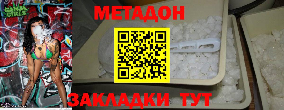 МЕТАДОН кристалл  даркнет Telegram  Вход с VPN  Среднеуральск  Метадон белоснежный 